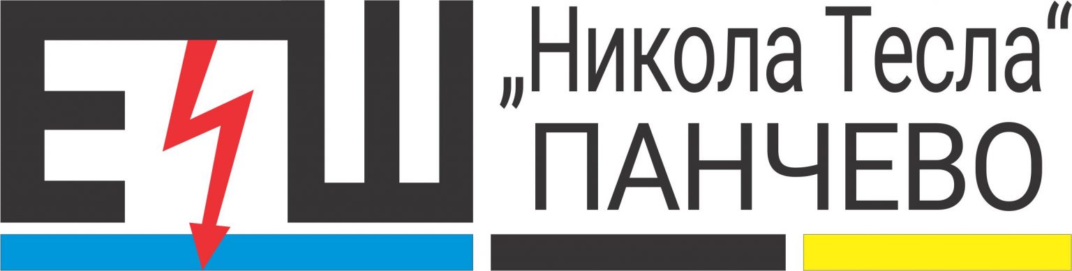 Електротехничка школа „Никола Тесла